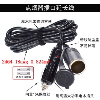 Anliju 12v24v car cigarette lighter plug extension cord male to female vacuum cleaner air pump refrigerator and other converters 1.8 meters