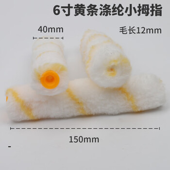 Wholesale polyester cotton thread little thumb 3 inch 4 inch 6 inch roller brush core paint coating small corner roller brush head 6 inch yellow strip polyester little finger