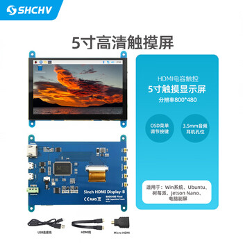 Schhv raspberry pi display 5/7/10.1-inch capacitive touch screen hdmi high-definition ips display small screen 5-inch high-definition touch screen