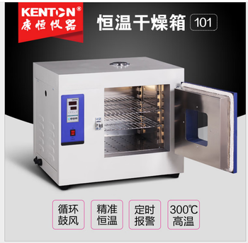 Kezhi tuheng desktop digital display industrial oven electric constant temperature blast drying oven laboratory drying oven 101 101-5as digital display stainless steel liner