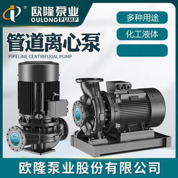 Oulon vertical pipeline pump 80gw55-13-4 1 set