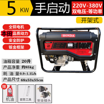 Honda gasoline generator wuyang honda power silent generator portable small household construction site outdoor emergency power 5kw gasoline hand start (dual voltage-equal power)