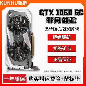 Asus/colorful/brand random gtx960/1060/1660s/2060 desktop computer chicken 3a game second-hand graphics card gtx 1060-6g large game to fight for another 5 years