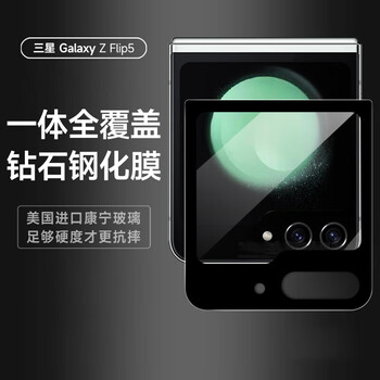 Talas is suitable for samsung z flip6 mobile phone film, universal z flip7 fe/z flip5/w24flip hd external screen protective film, tempered full coverage wear-resistant glass film, single piece, recommended to be paired with a large hole mobile phone case or without a case