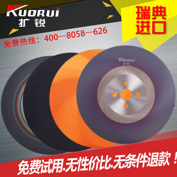 High-speed steel circular saw blade metal cutting blade m42 burr-free 315 stainless steel pipe iron aluminum pipe water pipe cutting machine 1 star general grade 275x1 point 2