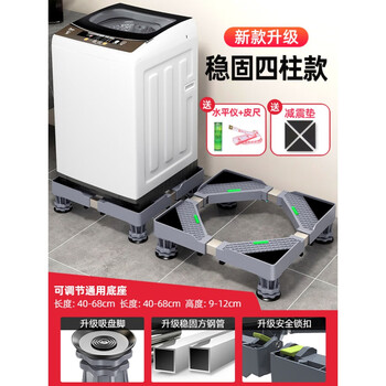 Haier washing machine base mobile universal caster haier drum universal refrigerator stand storage shelf pad