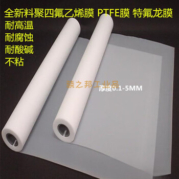 Ptfe teflon film teflon thickness 0.02/0.03/0.05/0.2/0.3/0.4/0.5 ptfe film 0.1mm*200mm*1 meter