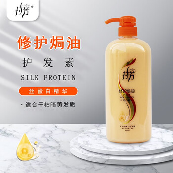 Lafang conditioner smoothes dry and smooth silk protein nutritional hydrating essence conditioner for women orange repairing oil conditioner