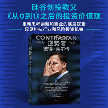 Contrarian biography of peter thiel peter thiel, godfather of silicon valley venture capital from 0 to 1 citic press