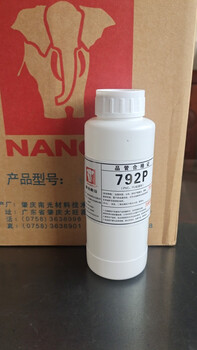 0.5kg nanguang treatment agent rubber pupc leather tpreva cleaning agent 792p (0.5kg)pupvc