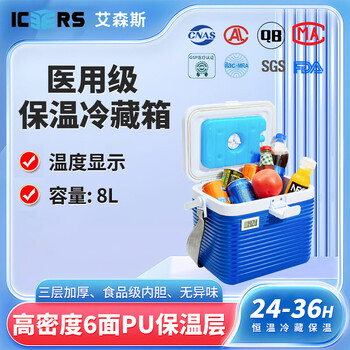 Icers eisens 8l insulated box pharmaceutical refrigerator portable biological reagent specimen transfer box breast milk backpack blue (pu6 side foam) free 400ml ice bag*4 with temperature display