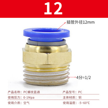 Copper pneumatic quick connector pc8-02 threaded straight through 6-01 trachea pc10-03 cylinder quick plug pc4-m5 pc12-04 insert 12mm trachea thread 1/2