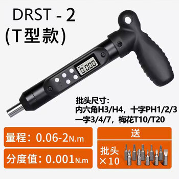 Dongri digital display torque screwdriver torque screwdriver tool torque screwdriver prefabricated adjustable screwdriver torque screwdriver 1/4 twist 0.06-2nm