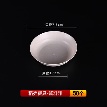 Chulv (chulv) white rice husk disposable tableware and chopsticks set wedding food stall restaurant four-piece set bowls, cups, saucers, spoons and chopsticks paper bag 50 sauce plates