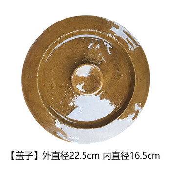 Ceramic rice jar lid, kimchi jar, old-fashioned wine jar, red lard supplement, sour water soil jar, outer diameter 22.5, inner diameter 16.5, express delivery