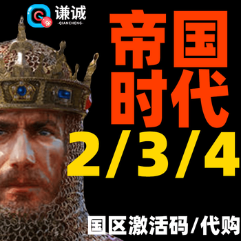 Age of empires 3 definitive edition age of empires 2 age of empires 4 national region activation code cdk age of empires iv age of empires 234 collection