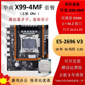 Intel lntel xeon e5 processor cpu workstation server x99 motherboard official version virtual machine multi-open e5 e5-2696 v3+x99-4mf set