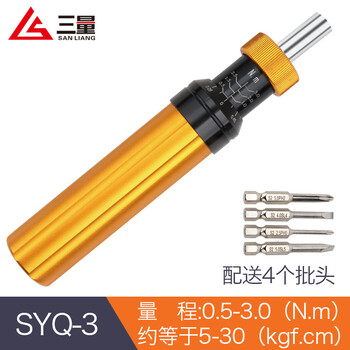 Three-quantity digital display torque screwdriver torque driver preset torque dynamometer bit syq-3 range 0.5-3.0 (n.m)