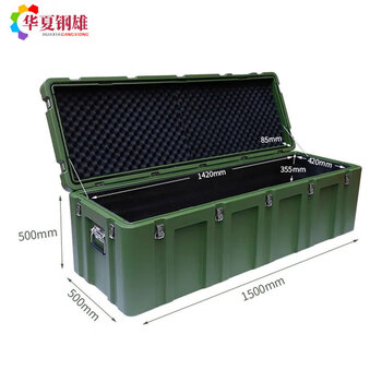 Huaxia steel rotational molding box outdoor vehicle storage tools and equipment storage box earthquake rescue and war preparedness material box length 1500* width 500* height 500mm empty box