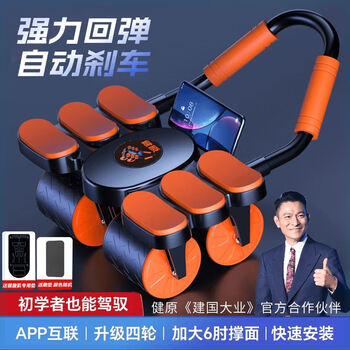 Wei omanjian's original upgraded four-wheel six-elbow support rebound fitness abdominal wheel for men and women home exercise abdominal muscle fitness equipment black four-wheel six-elbow + app counting + kneeling pad