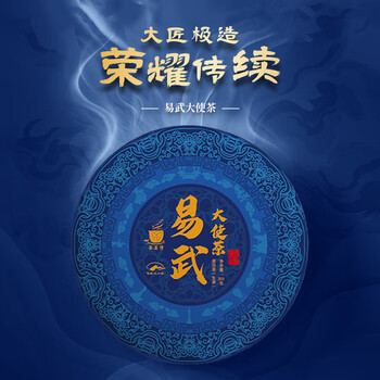 Tea don’t stop 2023 yiwu ambassador tea