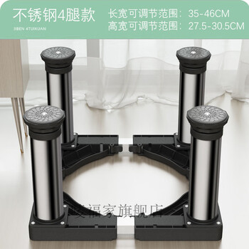 Jujing washing machine base universal bracket pad heightening disinfection cabinet water dispenser storage heightening tripod heightening shift