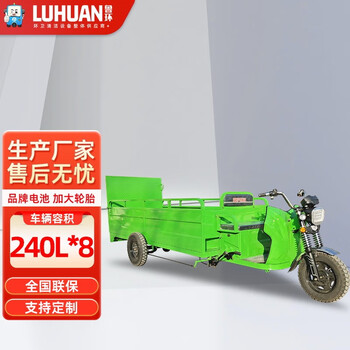 Luhuan electric trash can removal vehicle property community 240l transfer vehicle city street outdoor two-barrel four-barrel six-barrel eight-barrel transfer vehicle lh-d008 electric three-wheel eight-barrel garbage transfer vehicle