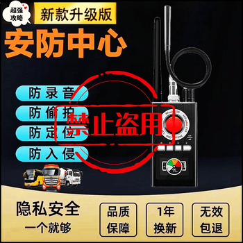 Huili car gps scanning detection positioning detection signal hotel anti-candid camera anti-screen closed camera detector handheld enhanced version