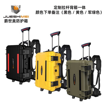 Jueshimei protective box trolley case tool box safety box photographic equipment box slr camera instrument equipment box jsm460h# trolley back box integrated customization black