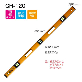 Tajima (tajima) tajima tajima level heavy-duty level aluminum alloy level 1200mm level gh-120 gh-120 1.2 meters