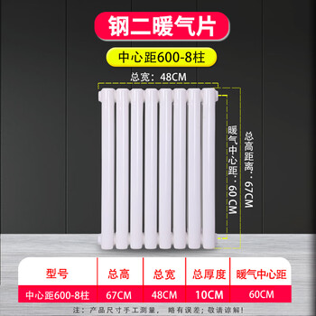 Wen yijia customized radiator household steel water heating radiator steel two-column wall-mounted central heating two-column vertical project medium 60-8 columns heating 7-8 square meters