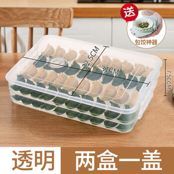 Xingbinguo dumpling box quick-frozen household dumpling box chaos compartment refrigerator storage box multi-layer tray food food grade transparent 2 boxes 1 cover #e234 1 layer