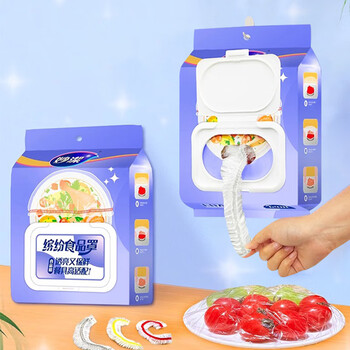 Miaojie disposable cling film cover for leftover rice dishes, food-grade refrigerator, pe bag cover, dust-proof and flying insect protection cover, free hook, high transparency, 2 packs, 240 pieces in total