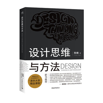 Design thinking and methods