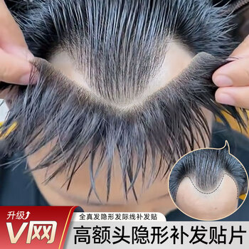 Bell show wig men's hairline wig wig forehead light and invisible invisible vu type wig piece bangs biological scalp v-shaped 2.8*1.5*15 black 15cm