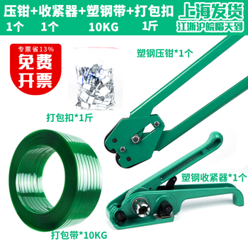 Wumei plastic steel strapping machine strapping belt tightener integrated pet manual baling machine 16-19mm wide strapping universal tightening manual tensioner tightener complete set of pressure clamp + tightener + 10kg plastic steel belt + 0.5kg buckle