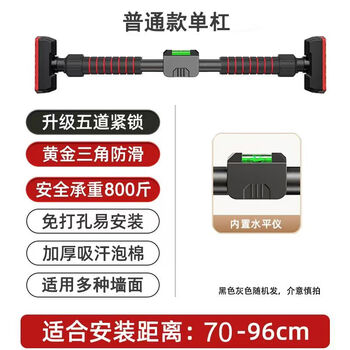 Door-mounted horizontal bar for men, indoor fitness equipment, home chest muscle pull-up trainer, wall punch-free bar, classic model with a load capacity of 180 catties + black and gray random delivery, recommended installation width 78-96 cm