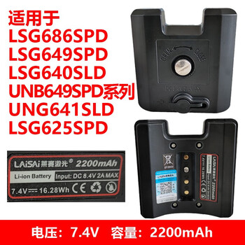 Laser laser level original lithium battery lsg686/686s/686spd charger green light battery suitable for g686sp, 649sp, 640
