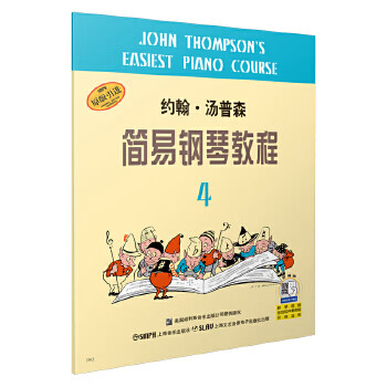 Second-hand john thompson simple piano tutorial (us) thompson 9787805536033 second-hand art book 90% new