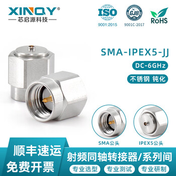 Xinqy xinqiyuan sma/ipex rf coaxial adapter stainless steel adapter ipex1 generation/3rd generation/4th generation/5th generation to sma sma-ipex5-jjgt-5th generation