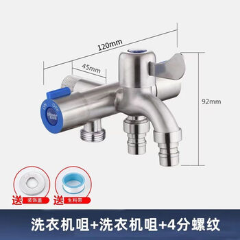 Jiumu wangshijia stainless steel one in three out washing machine faucet balcony mop pool three-way toilet diverter multi-function three-control aircraft-three controls front buckle + rear 4 points + buckle