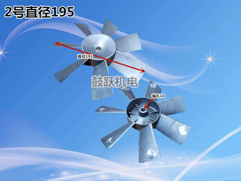 Huili's portable axial flow fan, high temperature resistant aluminum alloy blade, strong balance, special blade fog cannon, wind wheel blade, no. 2 fixed diameter 190 shaft hole 14