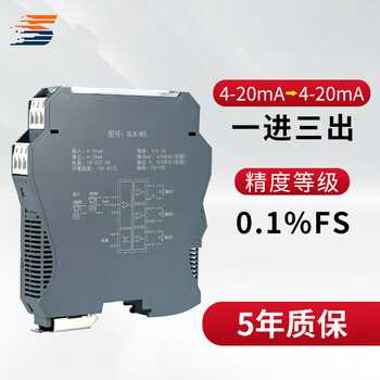 Yue changsheng dc signal isolator one in two out analog current conversion voltage transmitter isolation barrier distribution module photoelectric isolation one in three out 4-20ma parameter connection