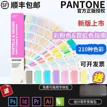 Sf express new edition pantone international standard color card pastel neon color 9 prefix color card gg1504b color card 1504c formula guide