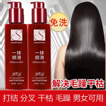Han basha's smooth leave-in conditioner nourish and smooth women's dry, frizzy, split ends and tangled hair mask hair care essence smooth 200ml 1 bottle