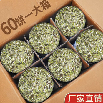 Jade 2024 fujian alpine white tea tea cake taimu mountain mingqian wilderness spring new tea cake 300g 24 years wilderness alpine white peony 300g cake