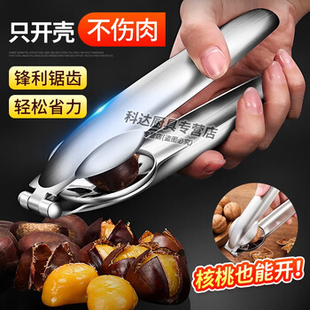Ximu chestnut opener stainless steel chestnut peeler chestnut shell opener chestnut clip cross knife chestnut opener 1 pack