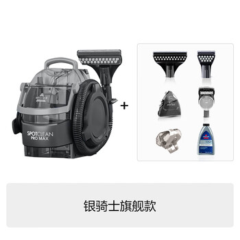 Bissell bisheng fabric cleaning machine silver knight sofa curtain washing carpet large suction cleaning all-in-one machine silver knight flagship model