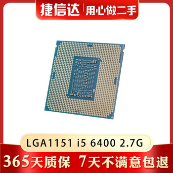 Intel core i3 i5 i7 second-hand cpu lga1150 1151 1155 second-hand disassembled cpu chips 90% new lga1151 i5 6400 2.7g quad core