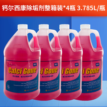 Kangxing calxikang descaling agent color code descaling cooling tower cleaning air conditioning circulating water treatment 4 barrels 3785ml 15l